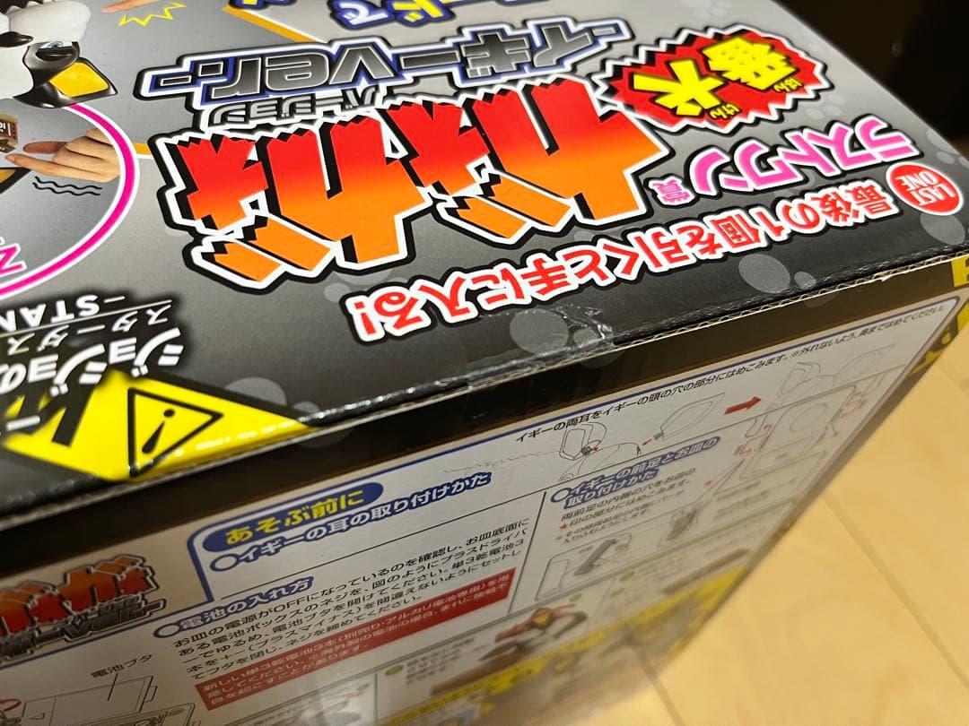 一番くじ ジョジョ 番犬ガオガイガー イギーVer アレッシーのダイカットマット