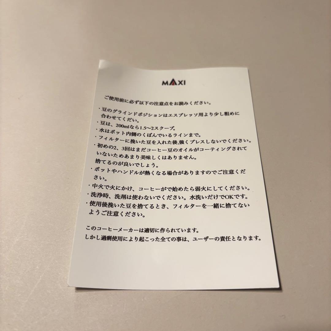 MAXI チタン コーヒーメーカー 200ml