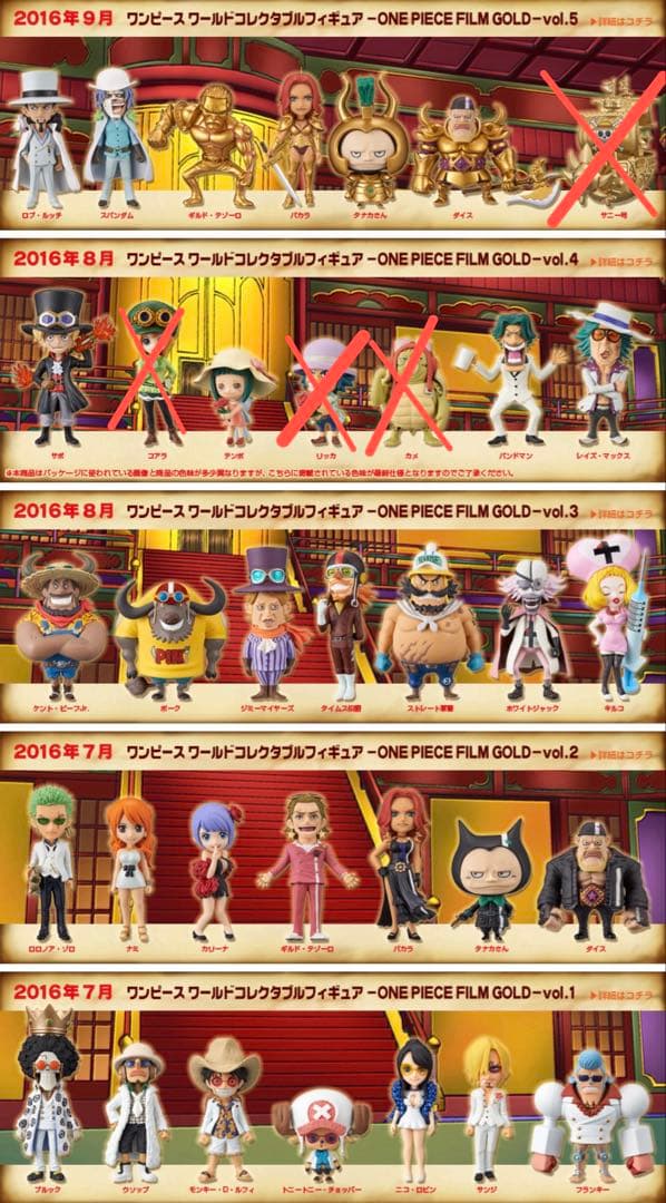 ワンピース　コレクタブル　ワーコレ　フィルムGOLD ゴールド　31点セット