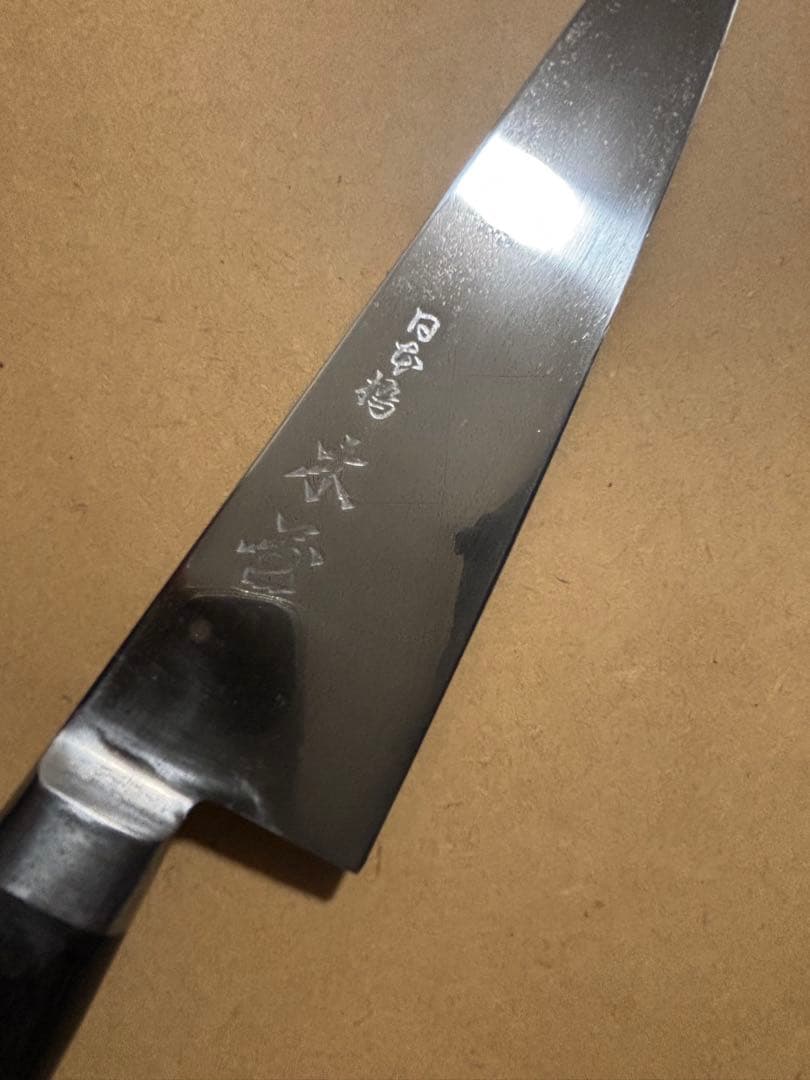 日本橋木屋　牛刀　210mm スウェーデン鋼