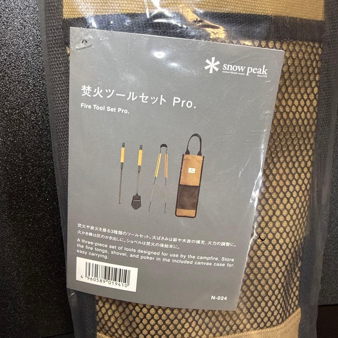 スノーピーク( peak) 焚火ツールセットPro. N-024
