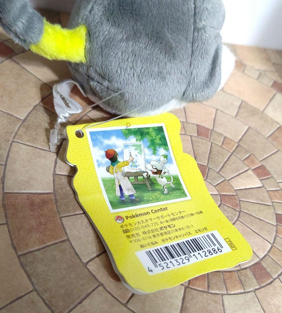 エモンガ ポケモンキャンバスぬいぐるみ ポケットモンスター ポケモンセンター限定