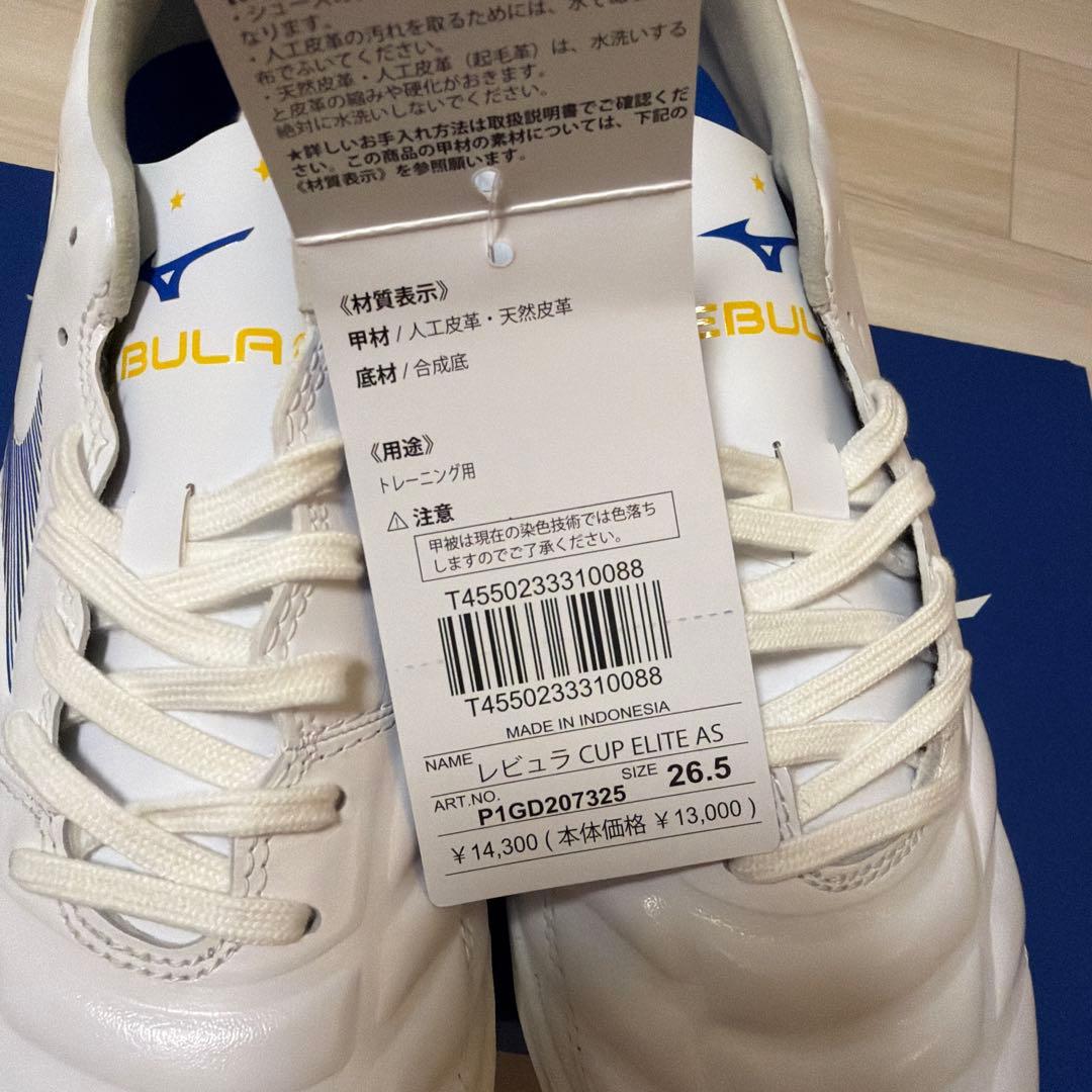 シューズ Mizuno Rebula Cup Elite AS 26.5cm