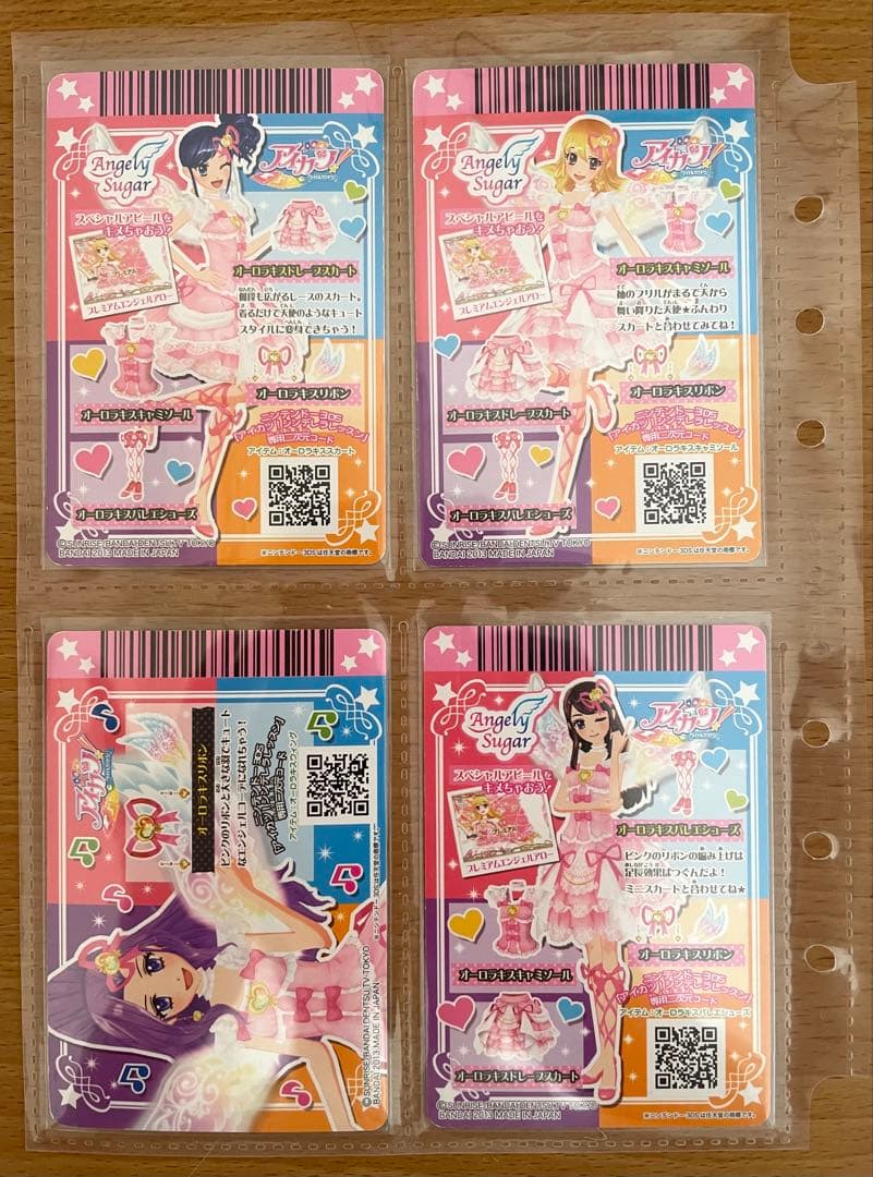 アイカツ　オーロラキスコーデ　星宮いちご