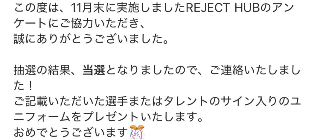 REJECT Alf第五人格部門 サイン入りユニフォーム★
