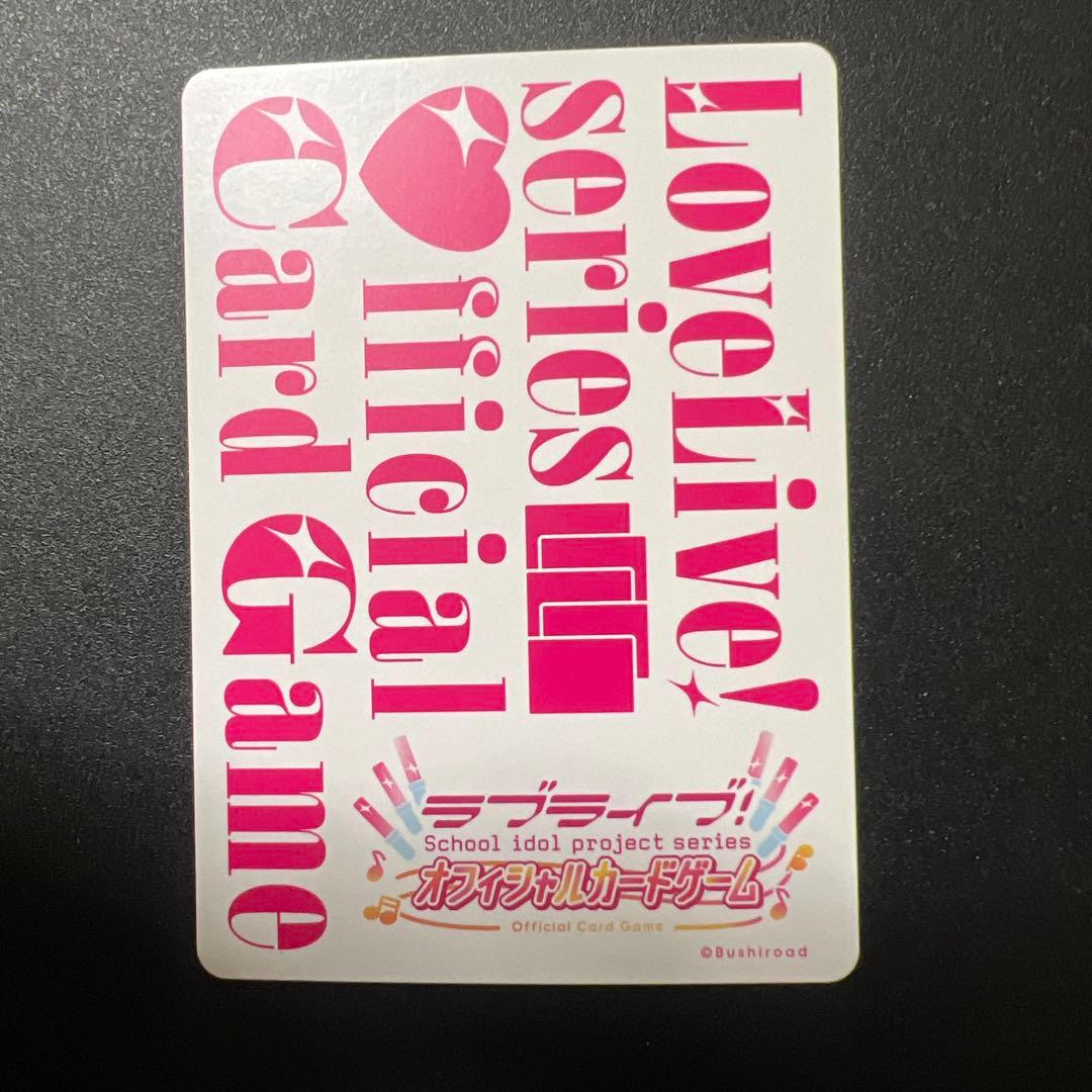 ラブカ LLE 虹ヶ咲 I love You ⇆ You love Me
