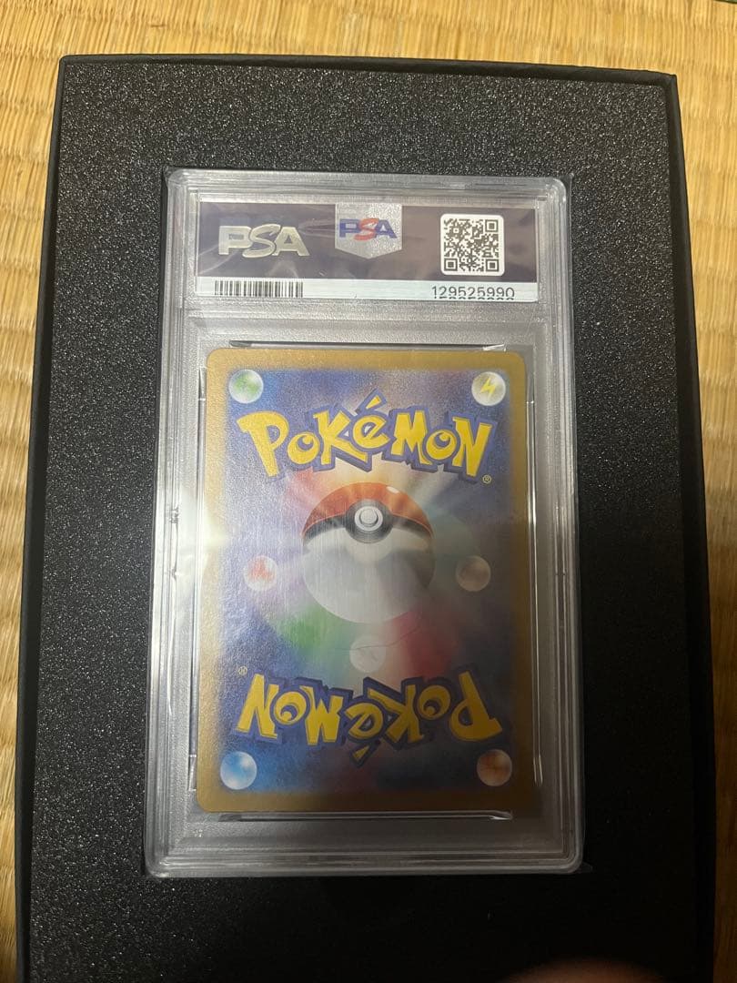 ピカチュウ サマーゲットキャンペーンカード　psa10