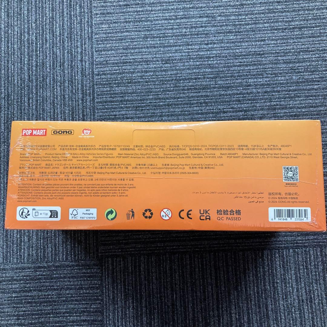 EOF-191 ドラゴンボール アロイビークル 6種類セット