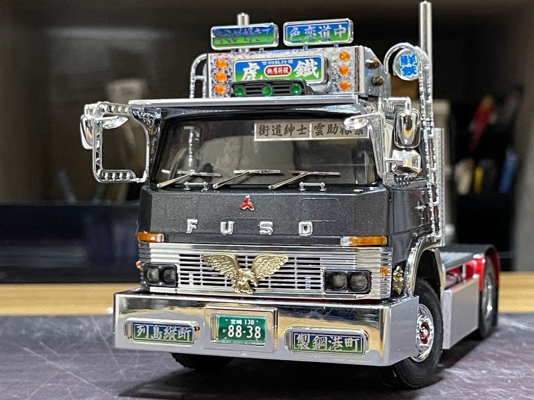デコトラ‼️1/32 アオシマ製★トレーラーヘッド★完成品★