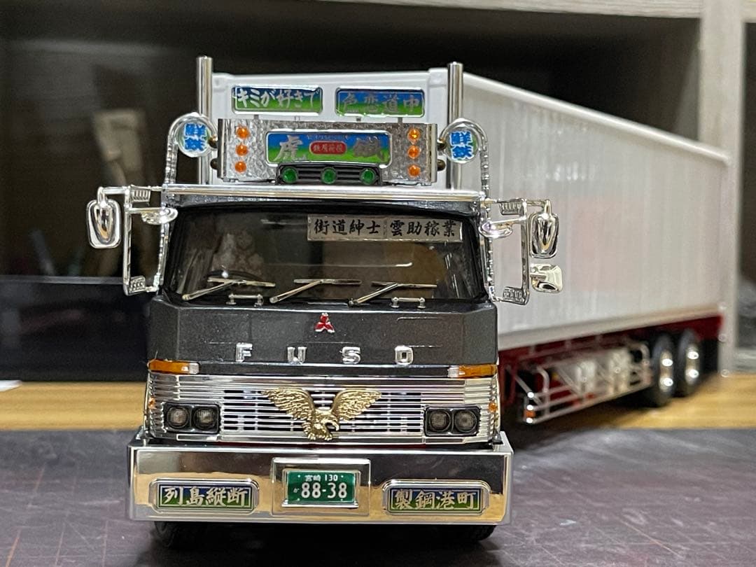 デコトラ‼️1/32 アオシマ製★トレーラーヘッド★完成品★