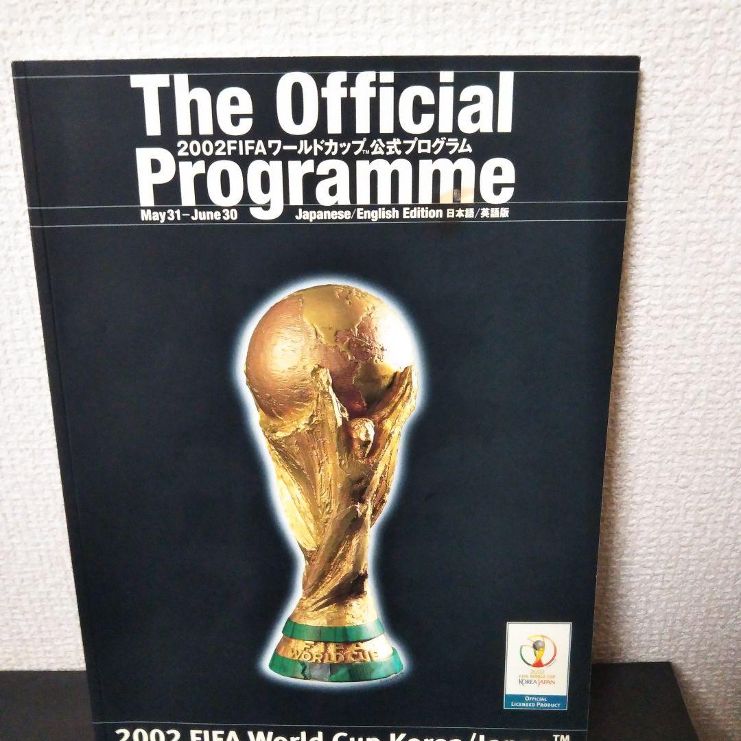 History of the FIFA world cup　ワールドカップ