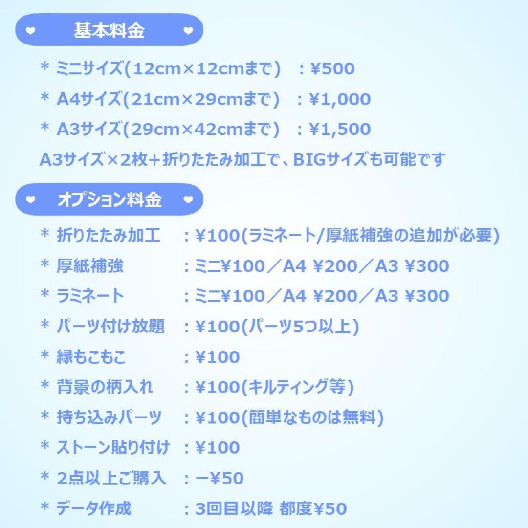 【カリカリココナッツ】さま ぷっくりネームボード