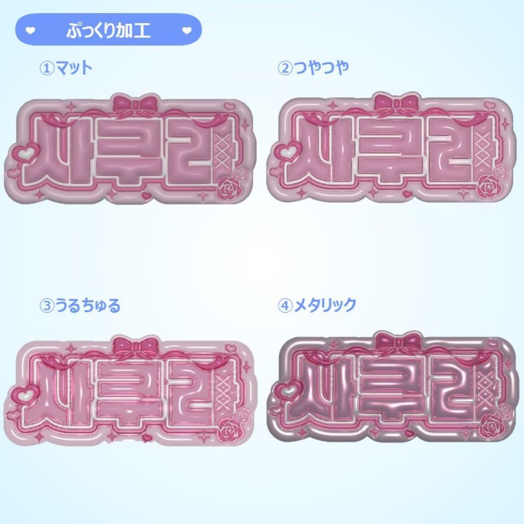 【カリカリココナッツ】さま ぷっくりネームボード