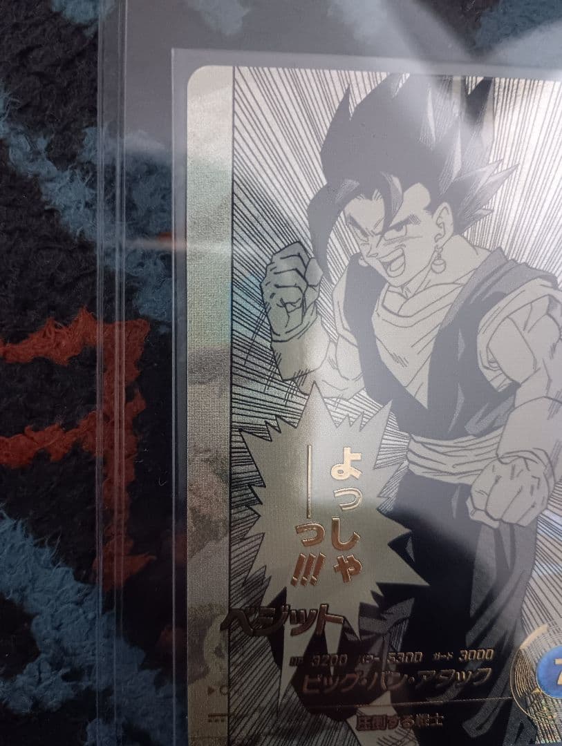 ドラゴンボールダイバーズ　アドバンス　APT-016　ベジット　横線なし