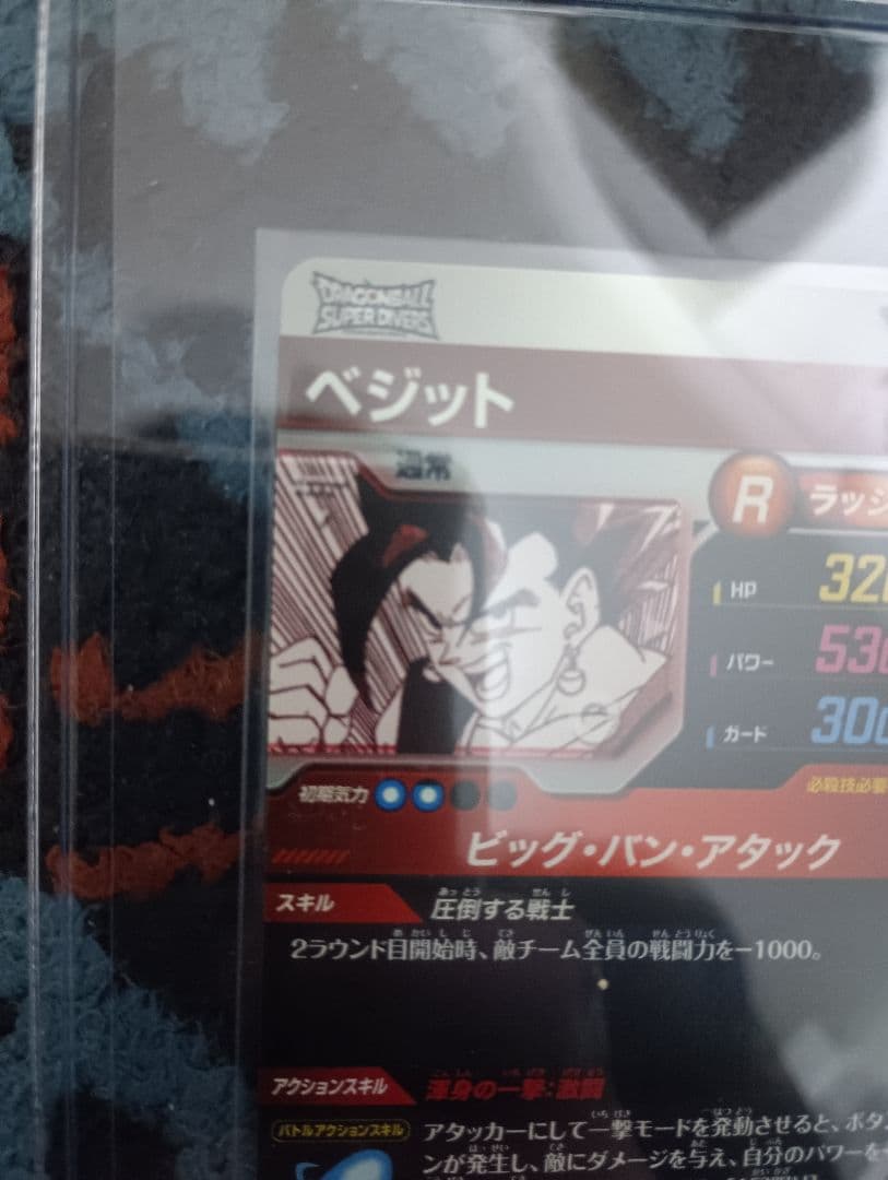 ドラゴンボールダイバーズ　アドバンス　APT-016　ベジット　横線なし