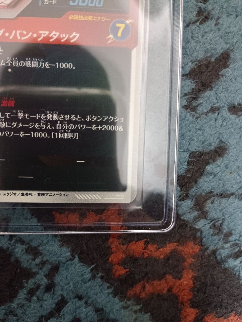 ドラゴンボールダイバーズ　アドバンス　APT-016　ベジット　横線なし