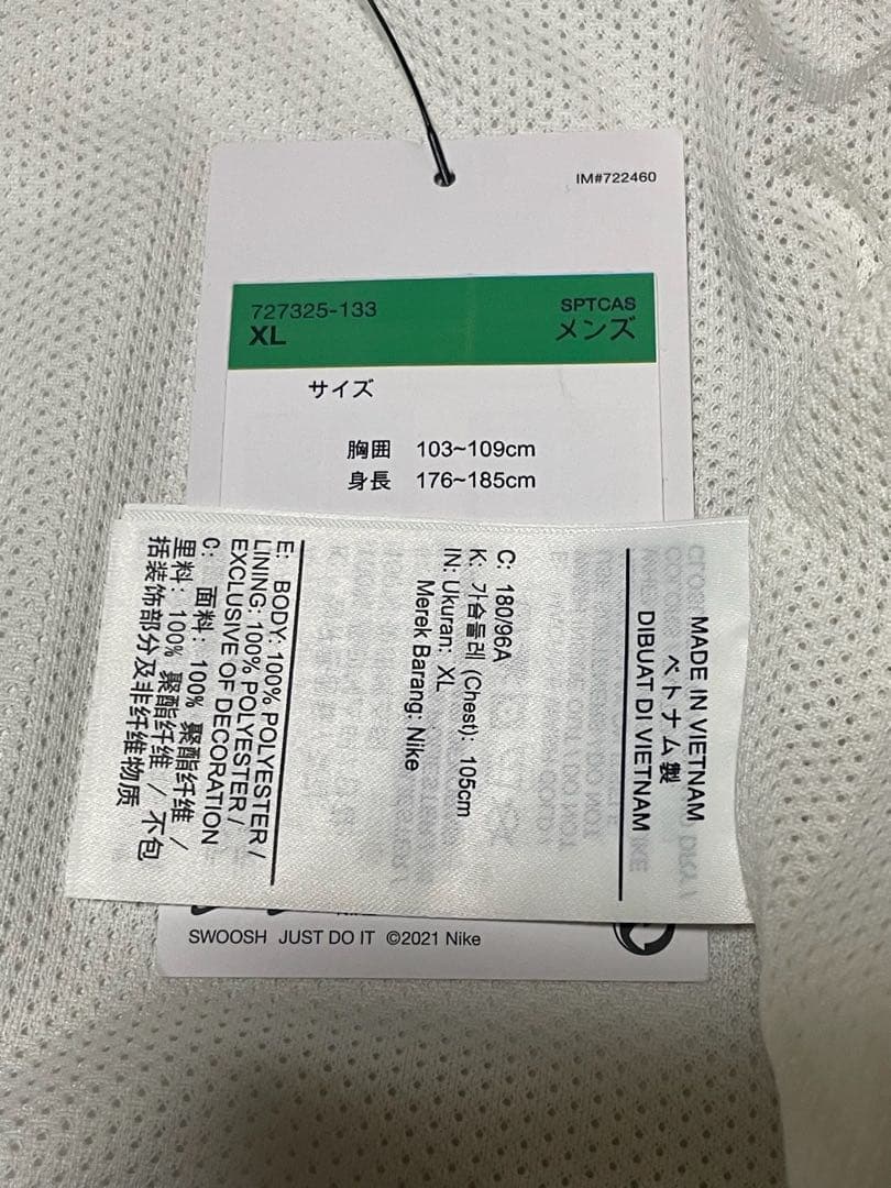 【新品】ナイキ スポーツウェア ウィンドランナー　メンズジャケット　XLサイズ