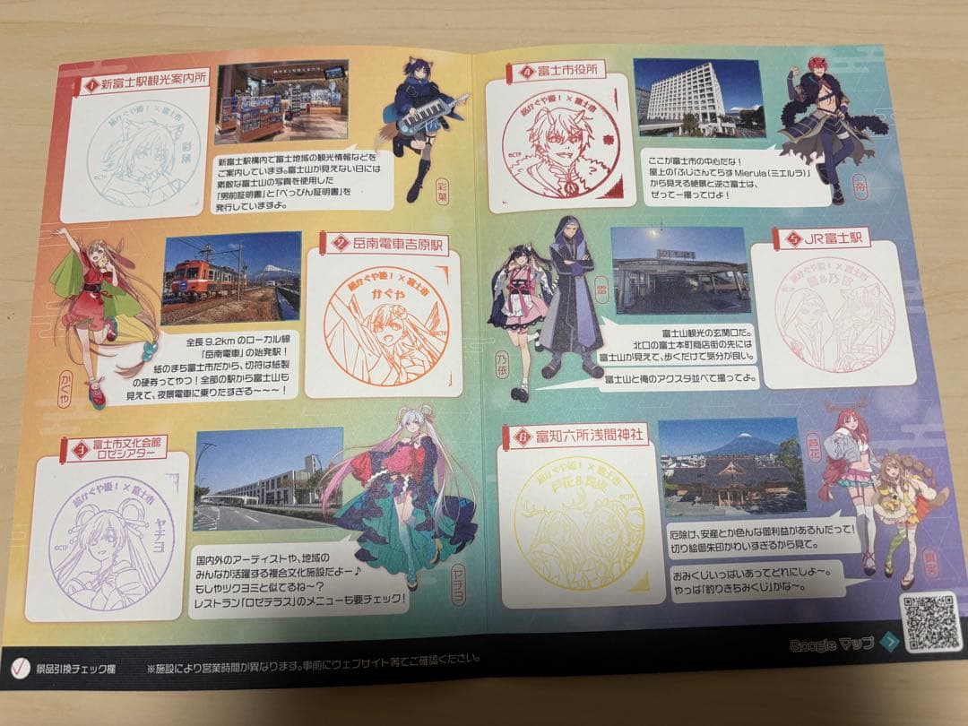 超かぐや姫！富士市×超かぐや姫スタンプラリー限定クリアファイル(ヤチヨver.)
