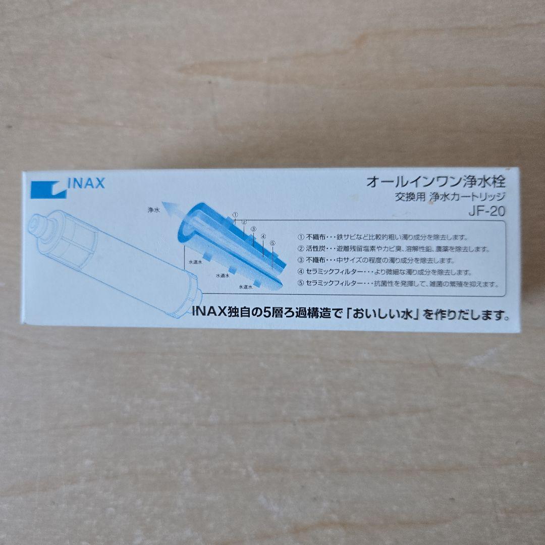 INAX オールインワン浄水栓 浄水器カートリッジ JF-20