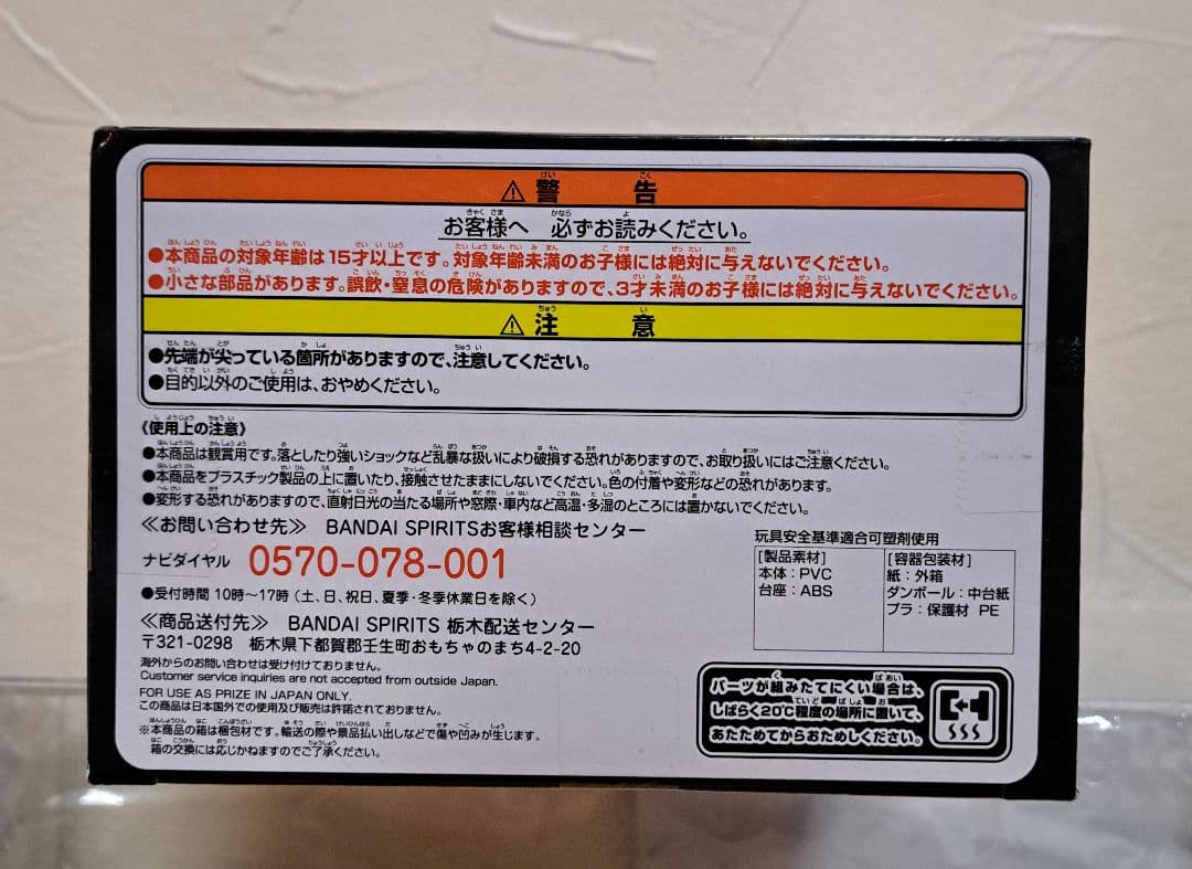 ドラゴンボール レジェンズ トランクス フィギュア
