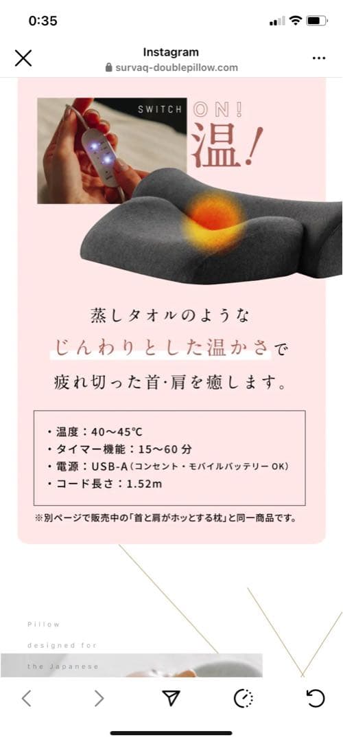2pillow2/ホットタイプ/ピンク/中古美品