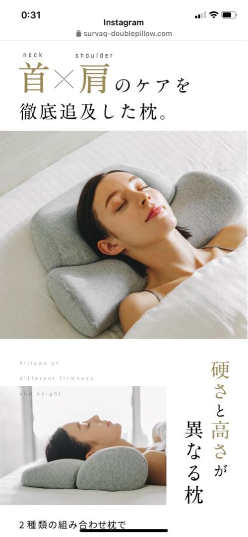 2pillow2/ホットタイプ/ピンク/中古美品