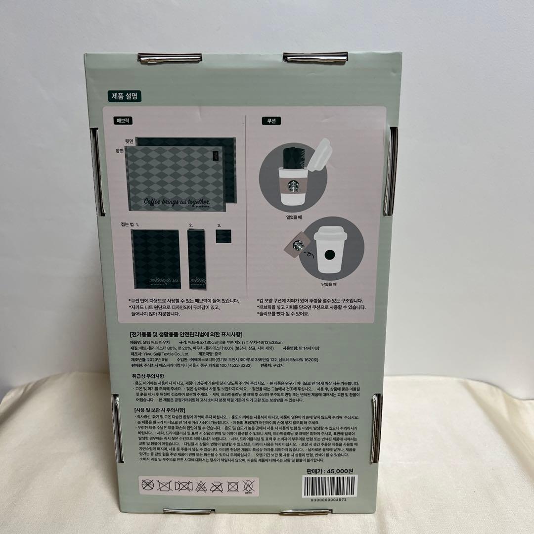 スタバ　韓国　ブランケットMat & Cup Cushion クッション　毛布