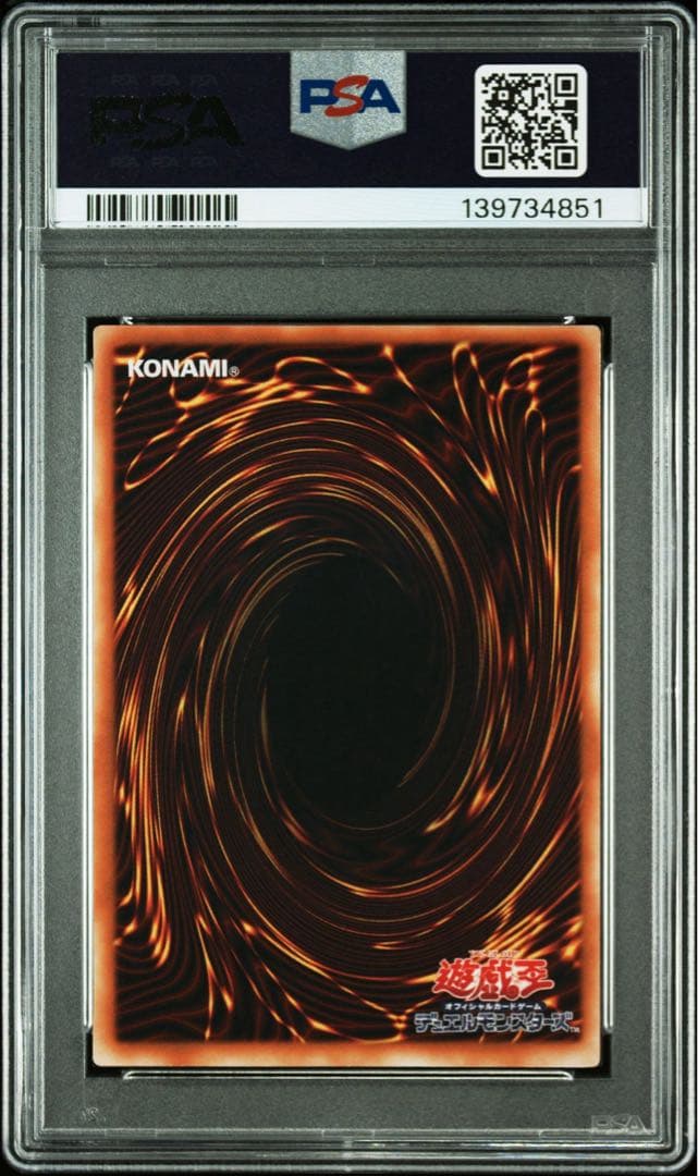 PSA10 ハーピィ・レディSB サイバー　 2期　2001 Vジャンププロモ