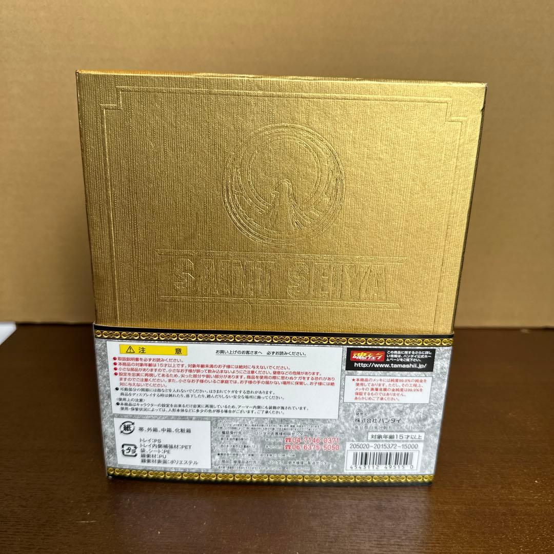 TAMASHII NATIONS 聖闘士聖衣神話 黄金系譜 ペガサス星矢