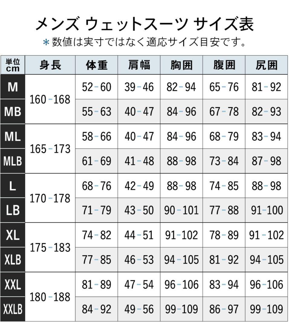 Fellow 新品セミドライスーツ 5×3ミリLサイズ