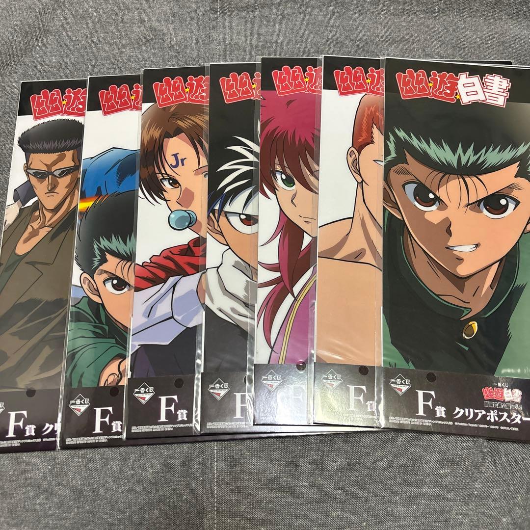 幽遊白書　一番くじ　ラストワン