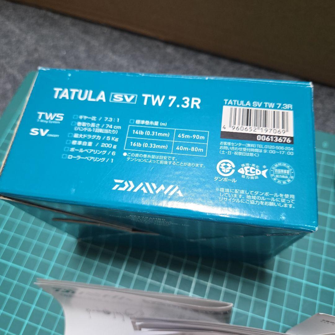 ダイワ　TATULA SV TW 7.3R ベイトリール