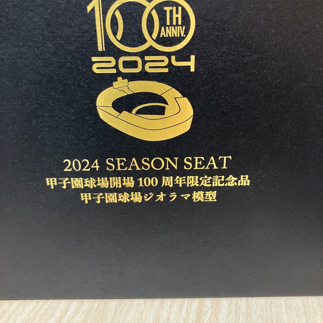 2024年甲子園球場100周年限定記念品甲子園球場ジオラマ模型2025年タオル付