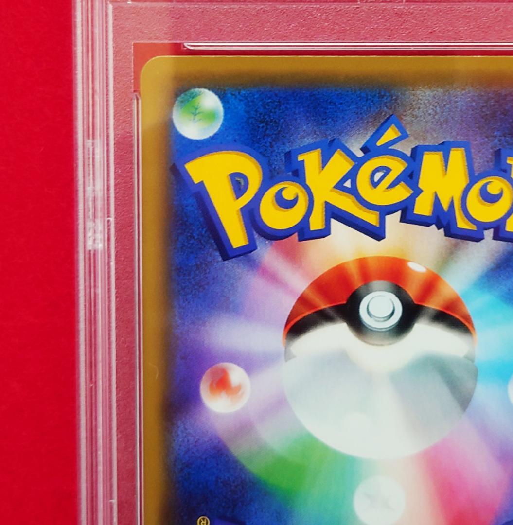 【PSA9】ピッピ CHR ドリームリーグプロモ SM-P381 #236
