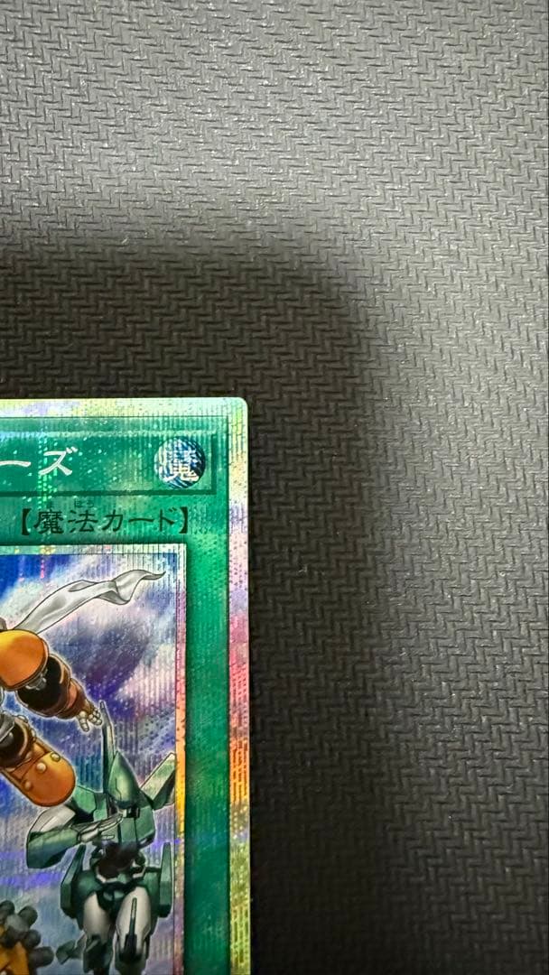 遊戯王　シンクロ・フェローズ　プリズマティックシークレット　おまけ付き
