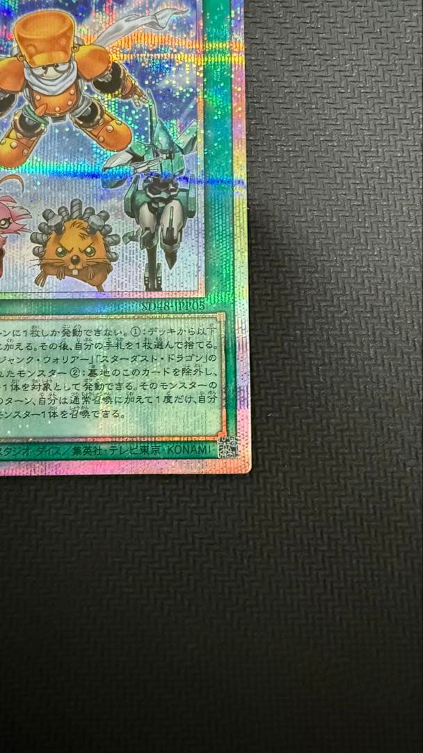 遊戯王　シンクロ・フェローズ　プリズマティックシークレット　おまけ付き