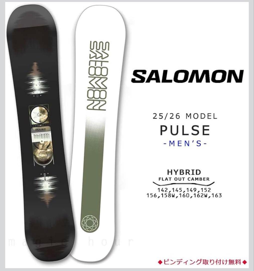 SALOMON PULSE 25/26モデル スノーボード