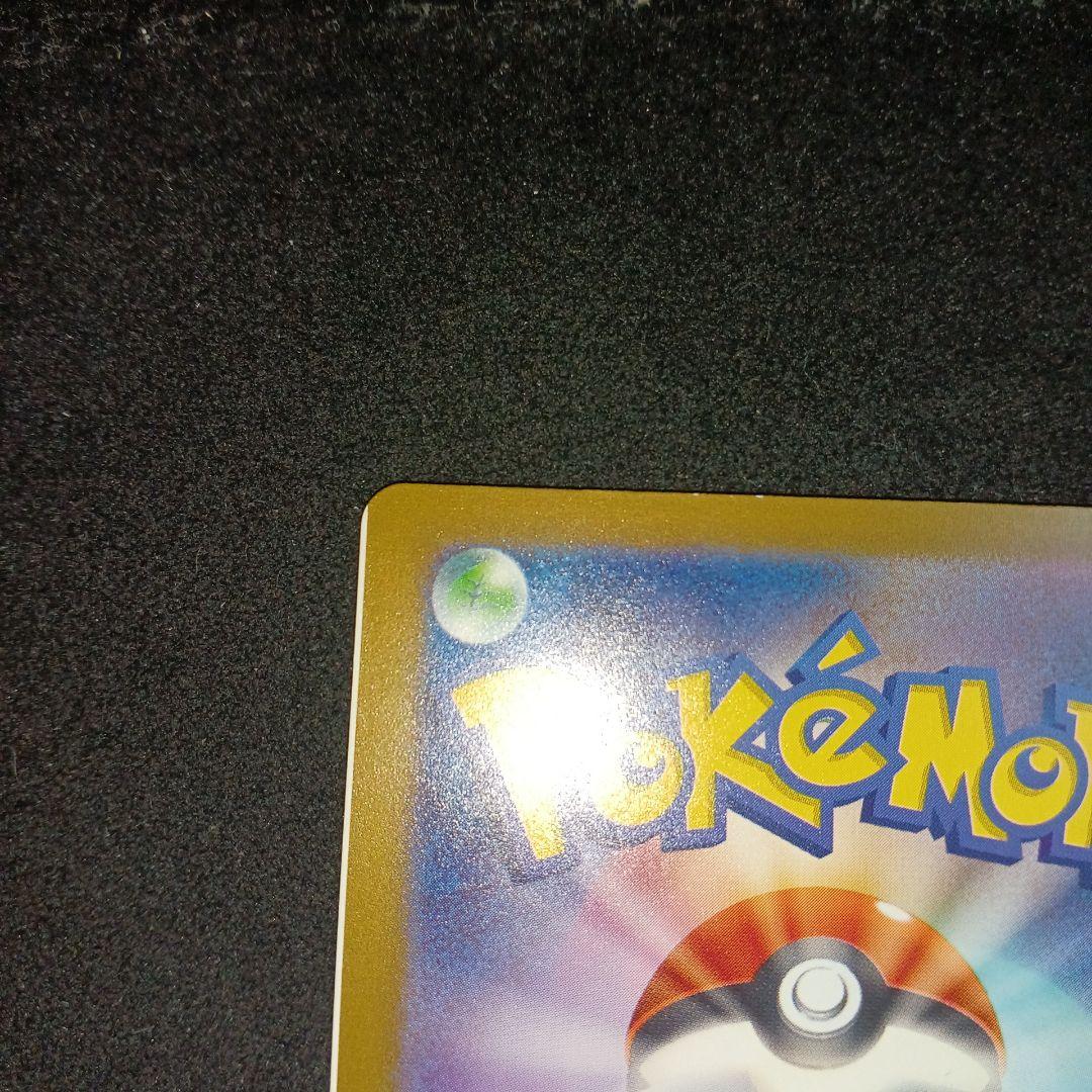 【世界に数枚】ポケモンカード　印刷エラーカード