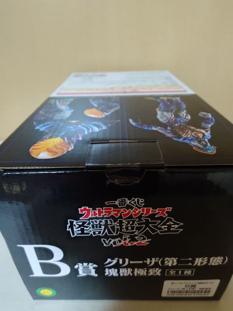 一番くじ ウルトラマンシリーズ 怪獣超大全 vol.2