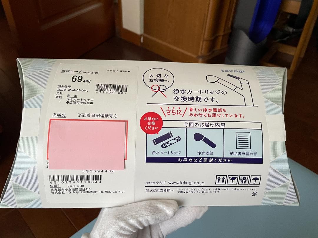 【新品】タカギ浄水器　本体JH030JA4K-02　カートリッジJC0032ST
