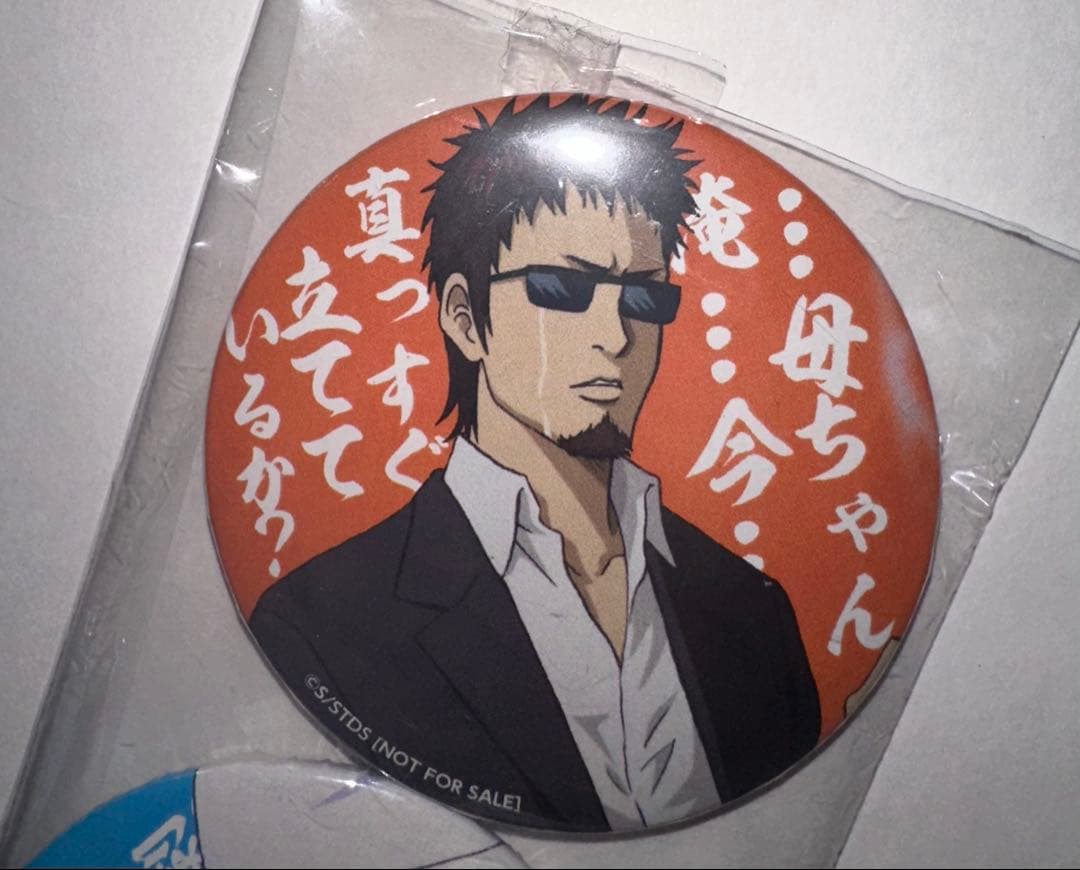 銀魂 銀さん マダオ JF2015 アニプレックスくじ　缶バッジセット
