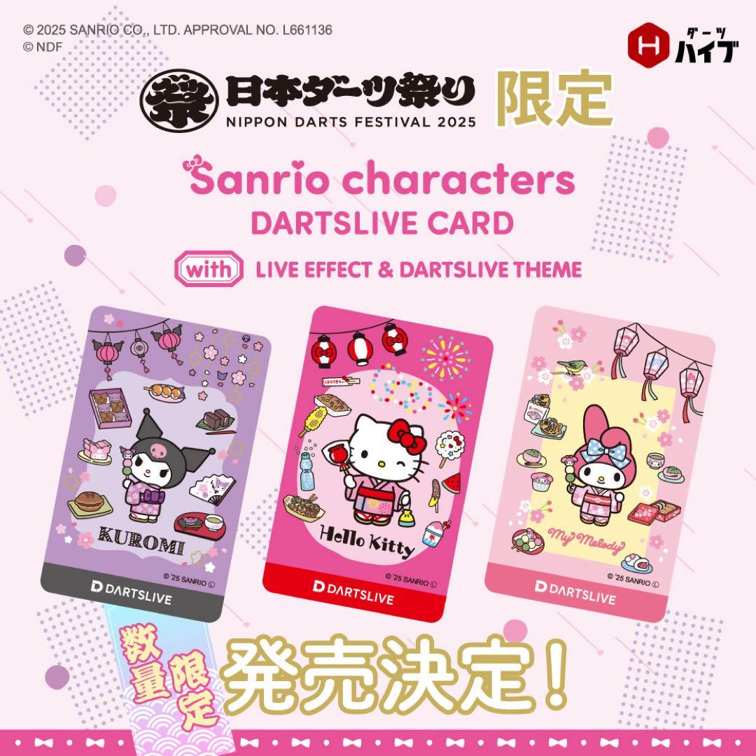 日本ダーツ祭限定　サンリオダーツセット　ハローキティ　テーマ&エフェクト入り