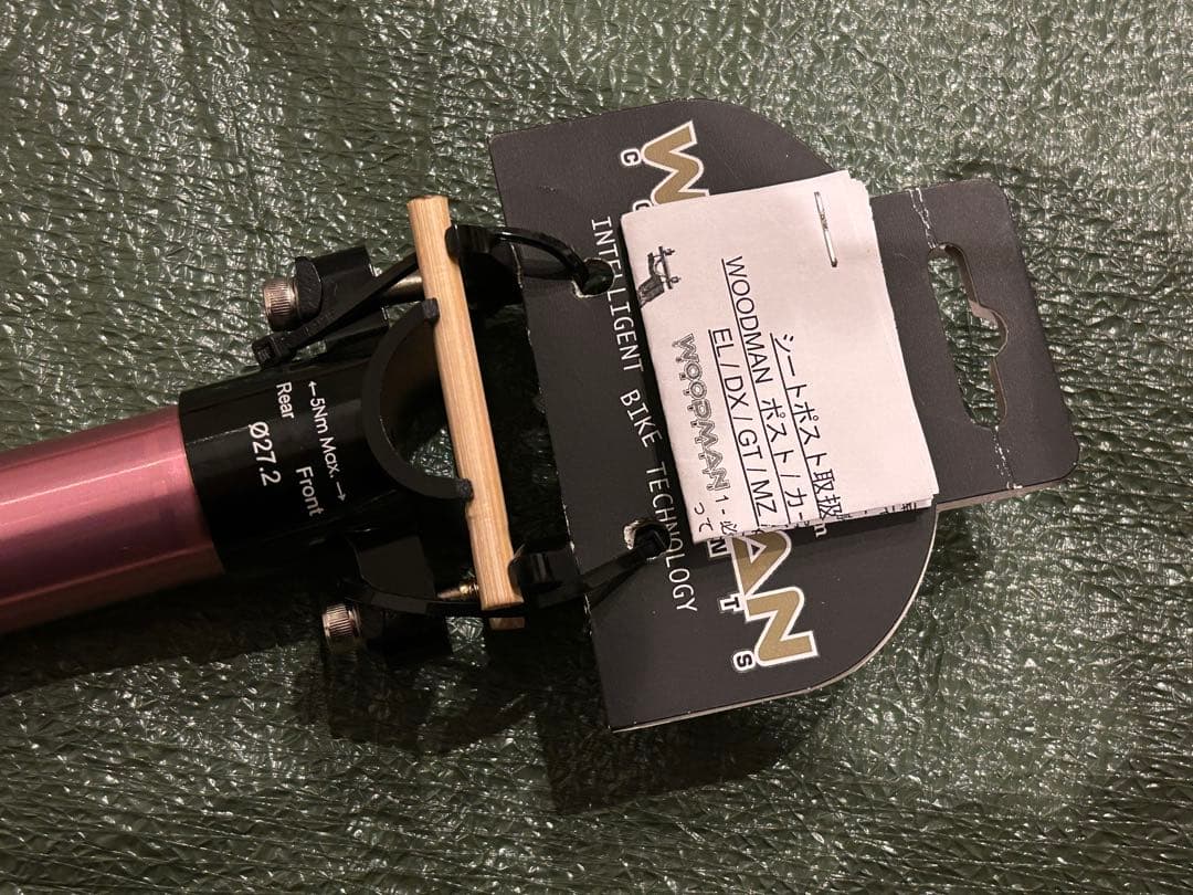ウッドマン Post SL Plus 600 / 28.6シムおまけ付き