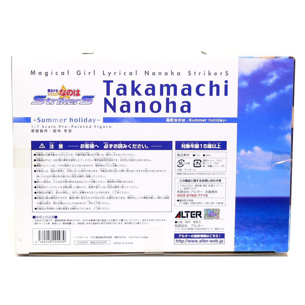 [アルター] 高町なのは　-Summer holiday-
