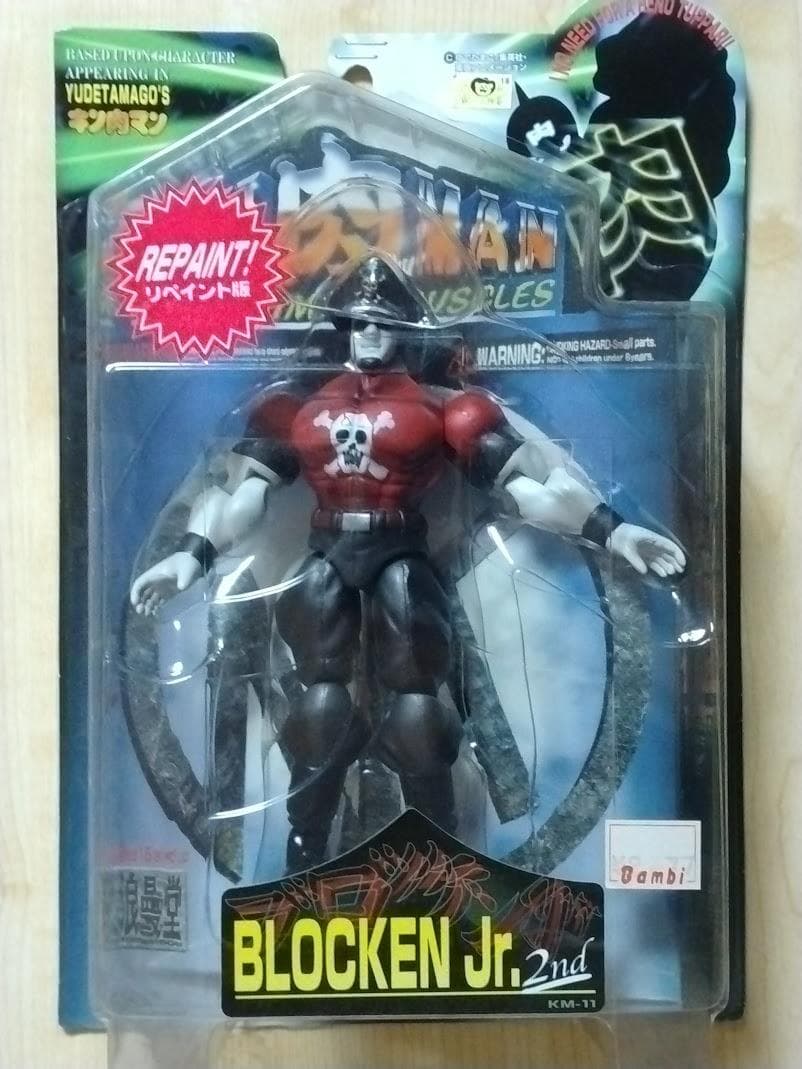 浪漫堂　ブロッケンJr.　アシュラマン　ザ・ニンジャ　ブロッケンマン　6体