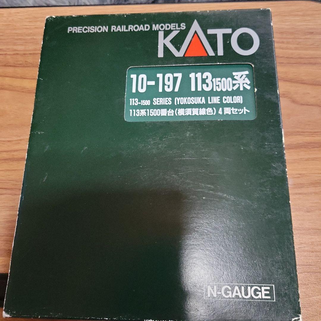 KATO 113系 1500番台(横須賀線色)4両セット中古