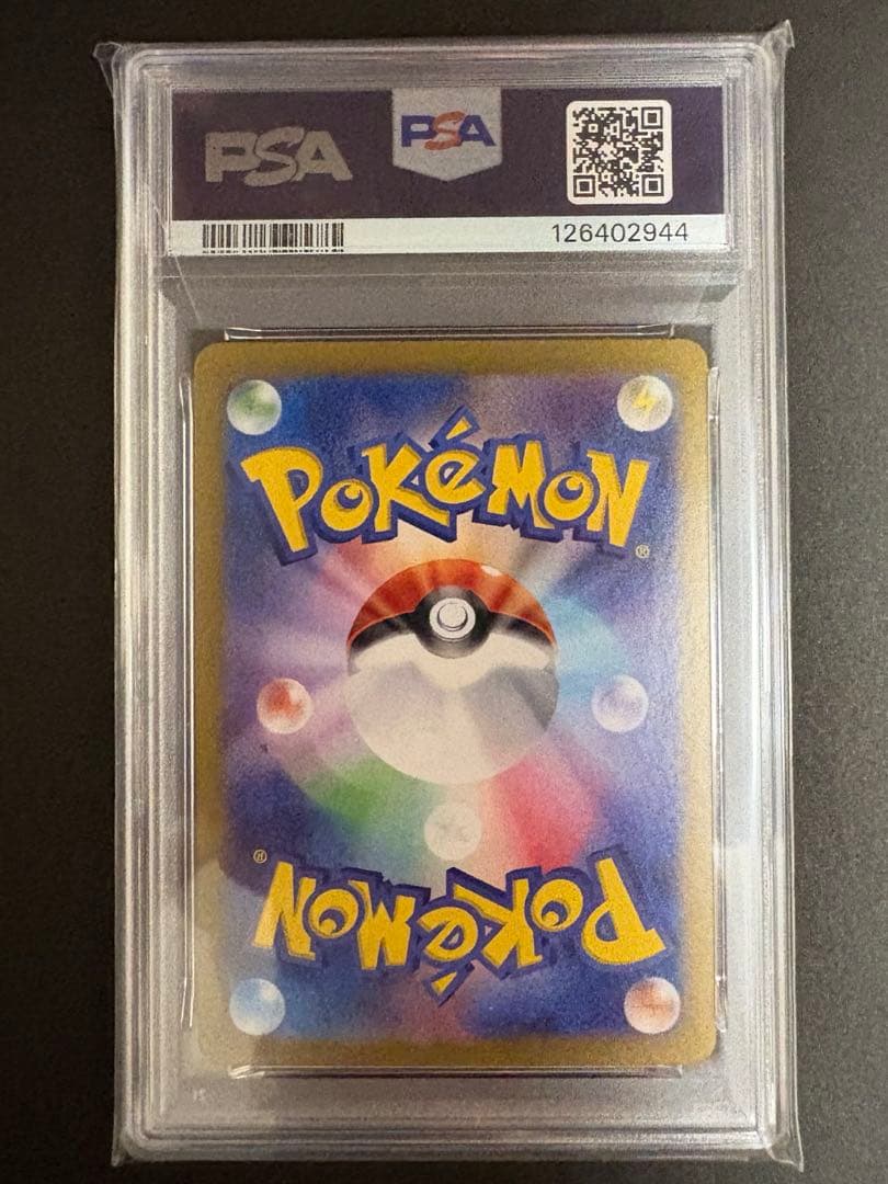【PSA10 】グレイシアex SAR