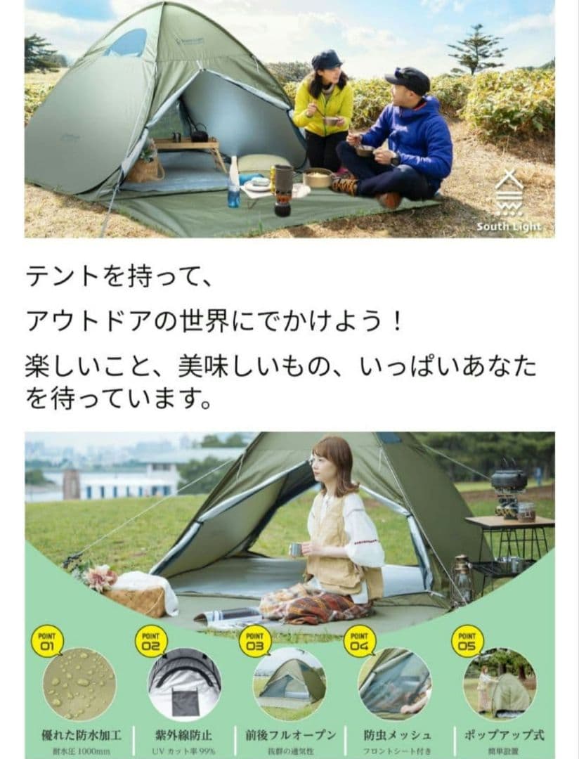 South Light ワンタッチテント　サンシェード　4人用