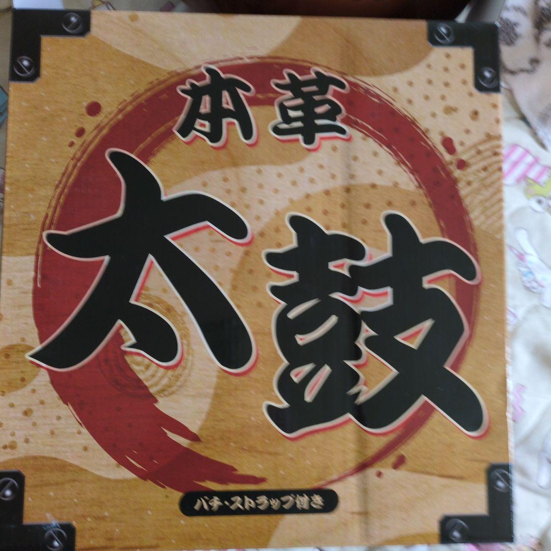和太鼓 直径約30cm バチ付き