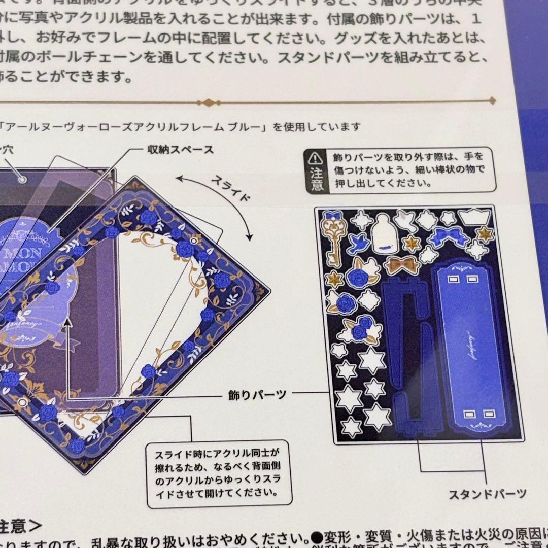 FUKUYA フクヤ　アールヌーヴォーローズ　アクリルフレーム　ブルー　AGF